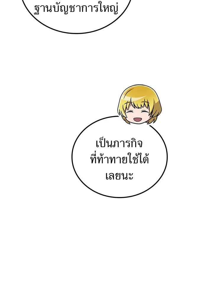 ฮันเตอร์สกิลโกง ตอนที่ 13 "หนังสือแห่งการแผดเผา รูปที่ 26