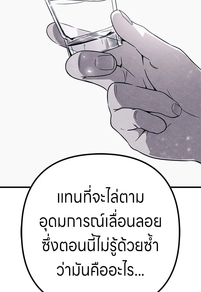 Zombie X Slasher ตอนที่ 82 รูปที่ 65