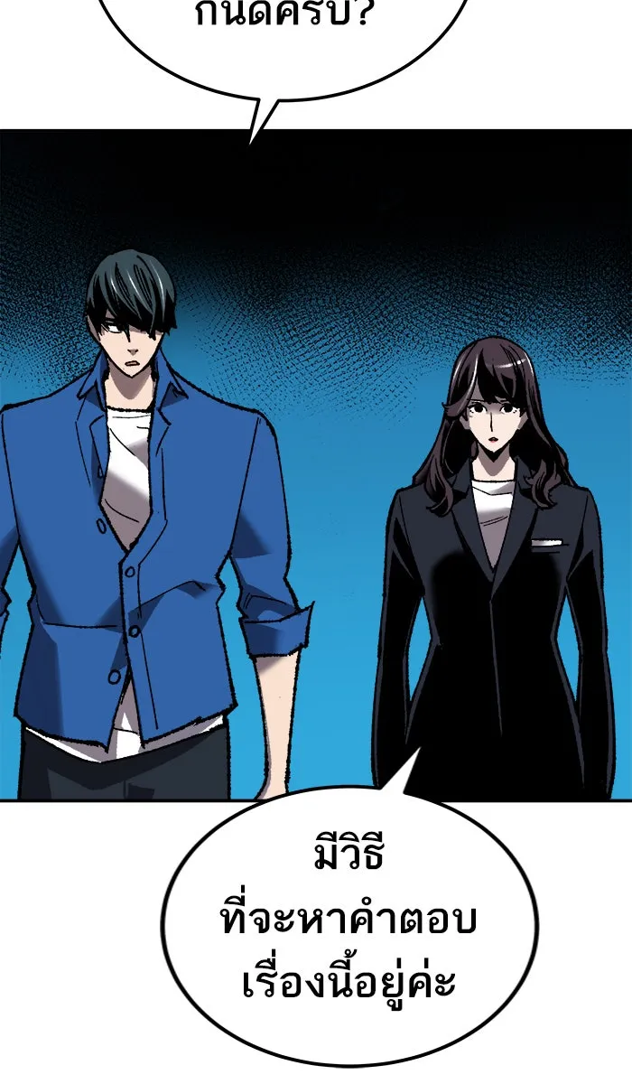 ยอดคนเลเวลทะลุ ตอนที่ 29 ชอนอักโด รูปที่ 115