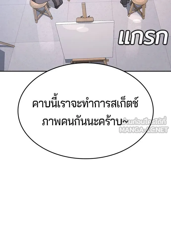 คูเซรา ตอนที่ 41 รูปที่ 61