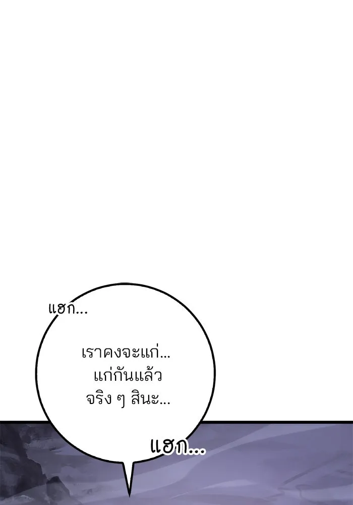 ดาบแห่งจักรพรรดิ ตอนที่ 2 รูปที่ 179