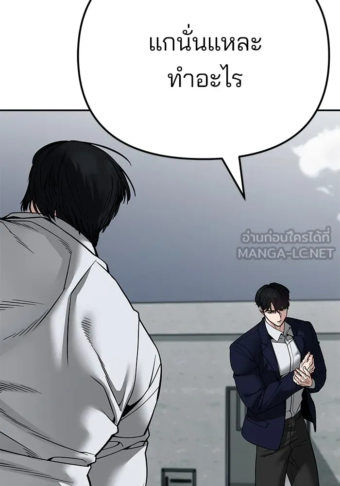 เลวฟาดเลว ตอนที่ 102 รูปที่ 186