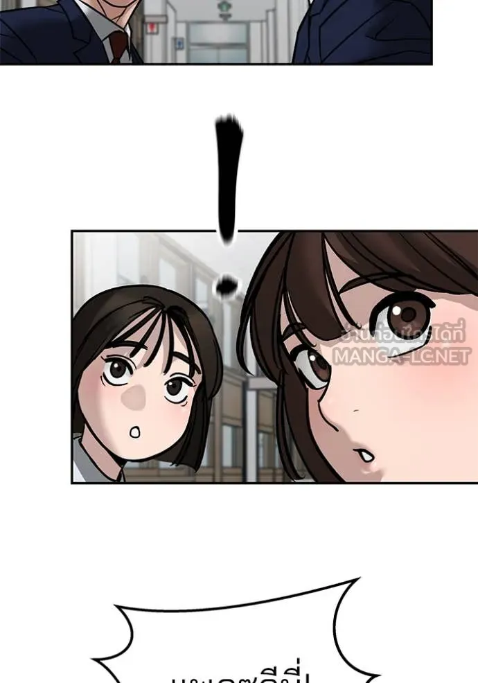 เลวฟาดเลว ตอนที่ 134 รูปที่ 102