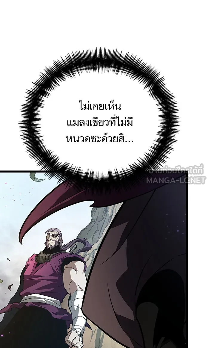 หลังวันสิ้นโลก ตอนที่ 18 รูปที่ 114