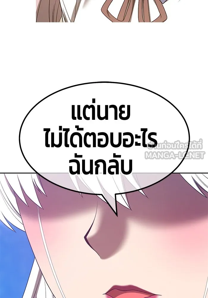 +99 ท่อนไม้พร้อมบวก ตอนที่ 58 รูปที่ 231