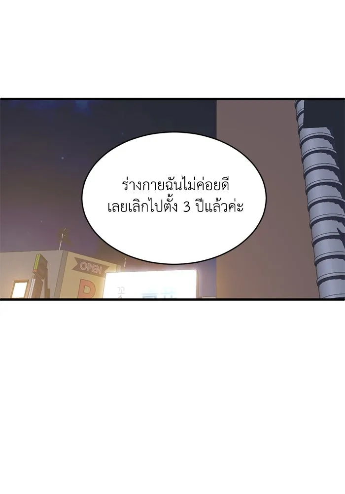 ชีวิตรักฉบับเดจาวู ตอนที่ 9 รูปที่ 20