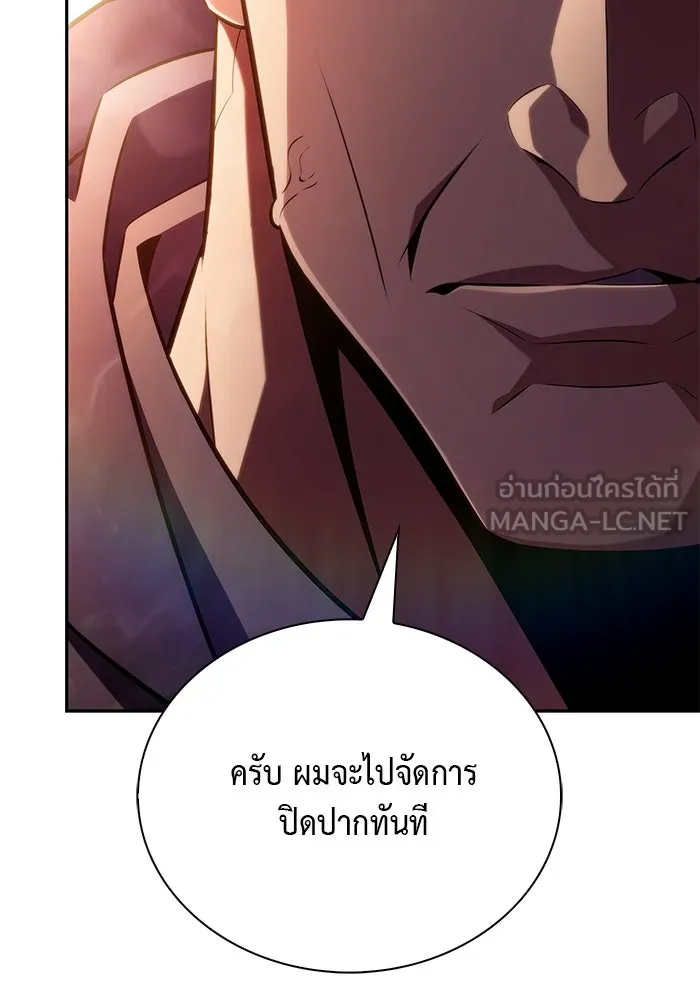ลูกชายคนเล็กของดยุกคือมือสังหาร ตอนที่ 42 รูปที่ 60