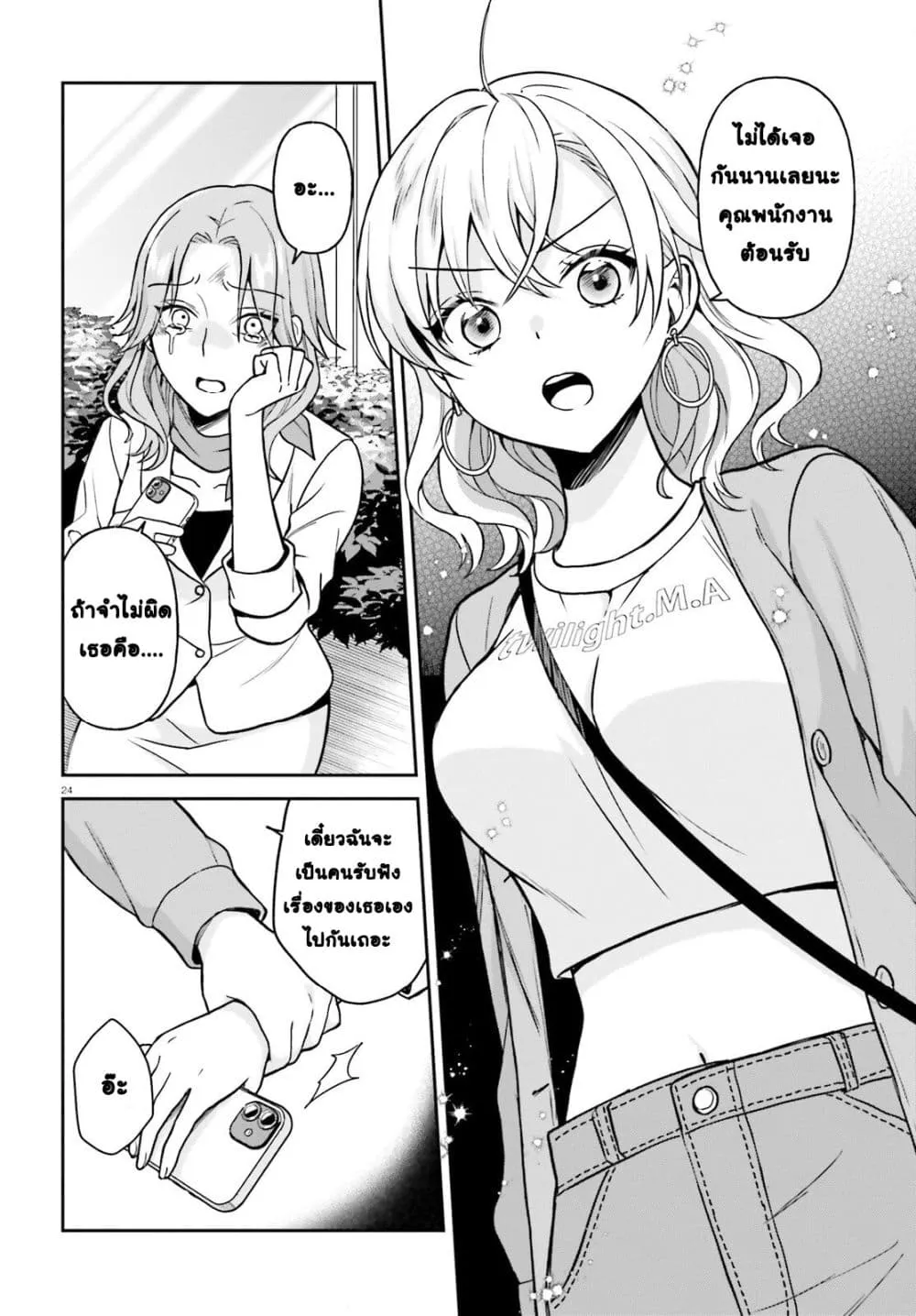 Manga-lc-com อ่านมังงะ อ่านการ์ตูน ออนไลน์ ฟรี Negattemonai Tsuihougo kara no Slow Life ~Intai shita Hazu g ตอนที่ 1 2 3 4 5 6 7 8 9 10 11 12 13 14 ฟรี ไม่มีโฆษณา Manga-lc - อ่าน มังงะ อ่าน การ์ตูน ออนไลน์ อ่านมังงะ ฟรี