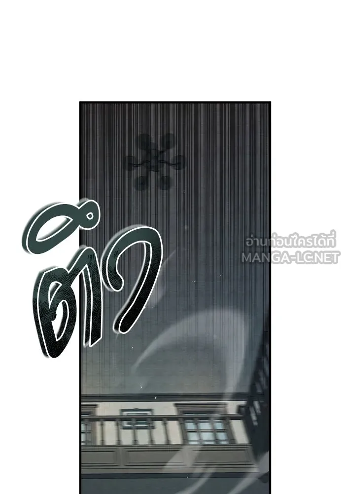 ศาสตราจารย์จำเป็นแห่งอะคาเดมี ตอนที่ 60 รูปที่ 117