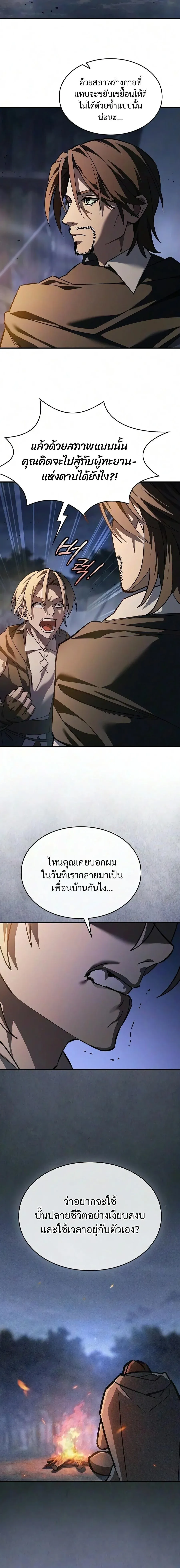 The Sword-Eating Swordmaster ซอร_ดมาสเตอร_ผ_กล_นก_นศาสตรา ตอนที่ ตอนที่ 30 รูปที่ 5