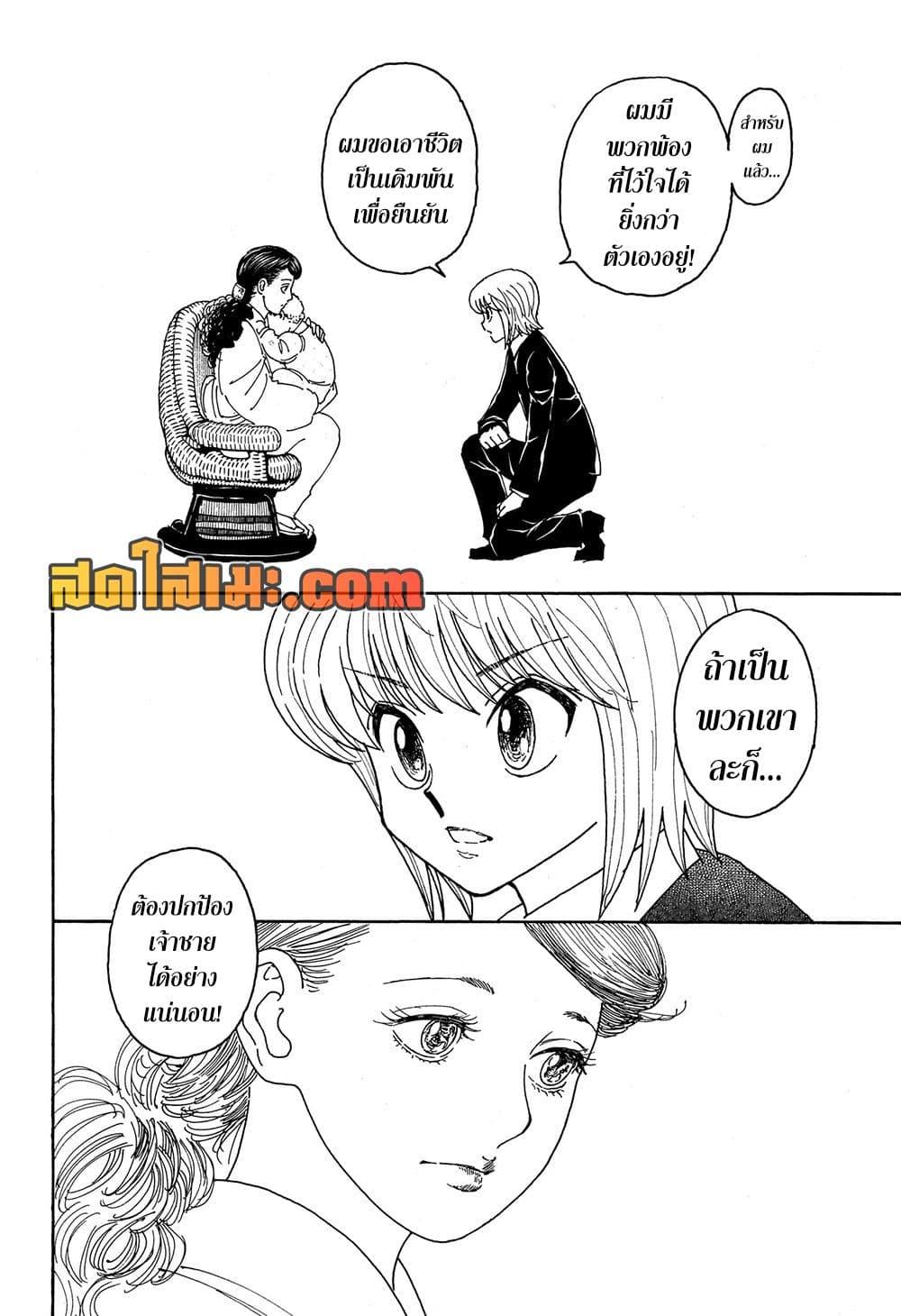 Manga-lc-com อ่านมังงะ อ่านการ์ตูน ออนไลน์ ฟรี Hunter X Hunter ตอนที่ 1 2 3 4 5 6 7 8 9 10 11 12 13 14 ฟรี ไม่มีโฆษณา Manga-lc - อ่าน มังงะ อ่าน การ์ตูน ออนไลน์ อ่านมังงะ ฟรี