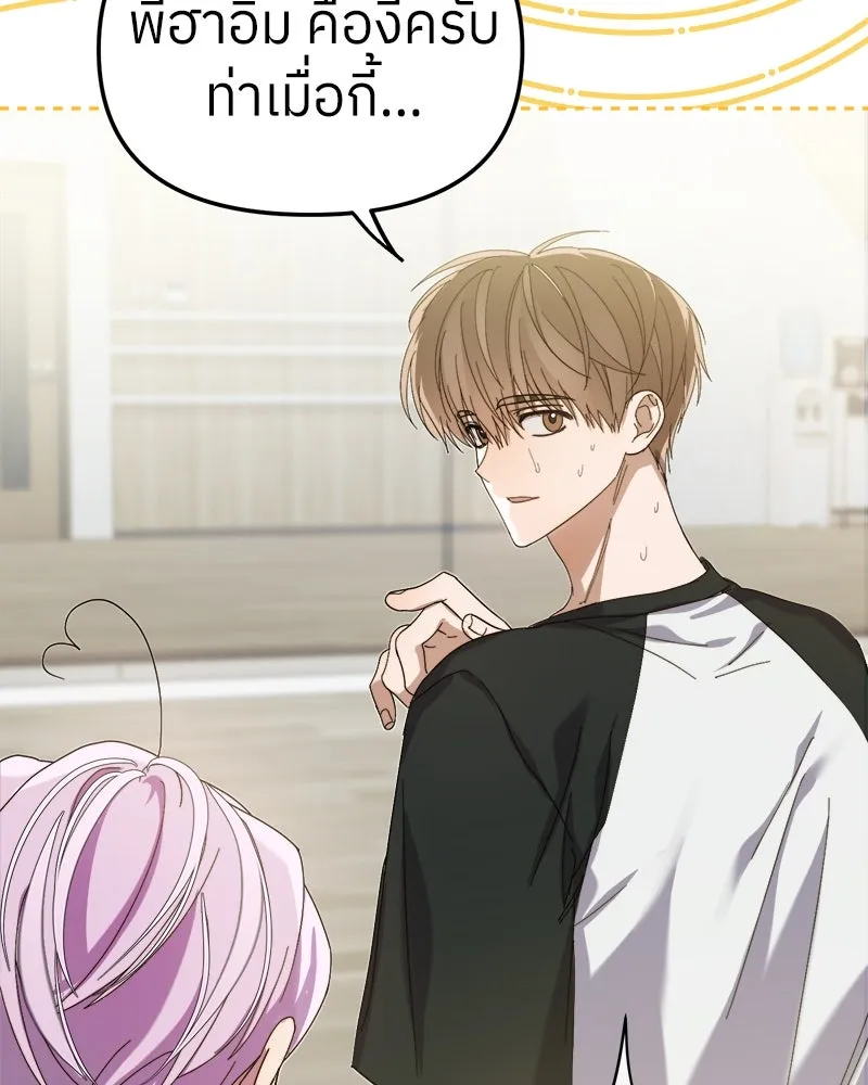 ย้อนเวลามาเป็นมักเน่ ตอนที่ 9 รูปที่ 94