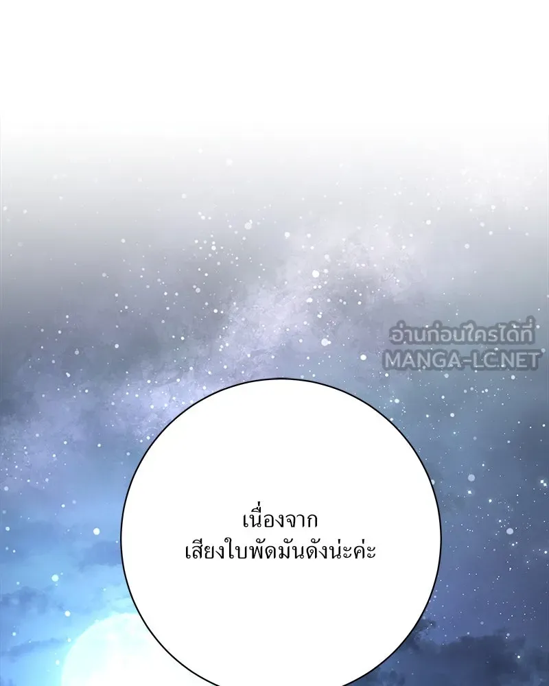 แด่ความเกลียดชัง ตอนที่ 31 รูปที่ 36