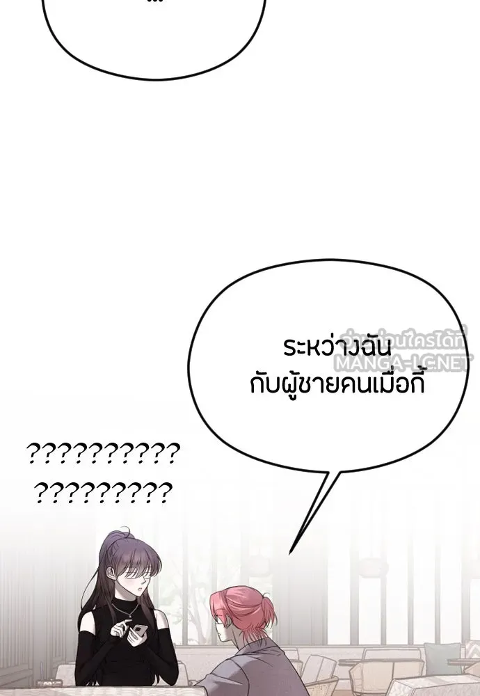 วิธีหนีตายจากนิยายโรคจิต ตอนที่ 41 รูปที่ 15