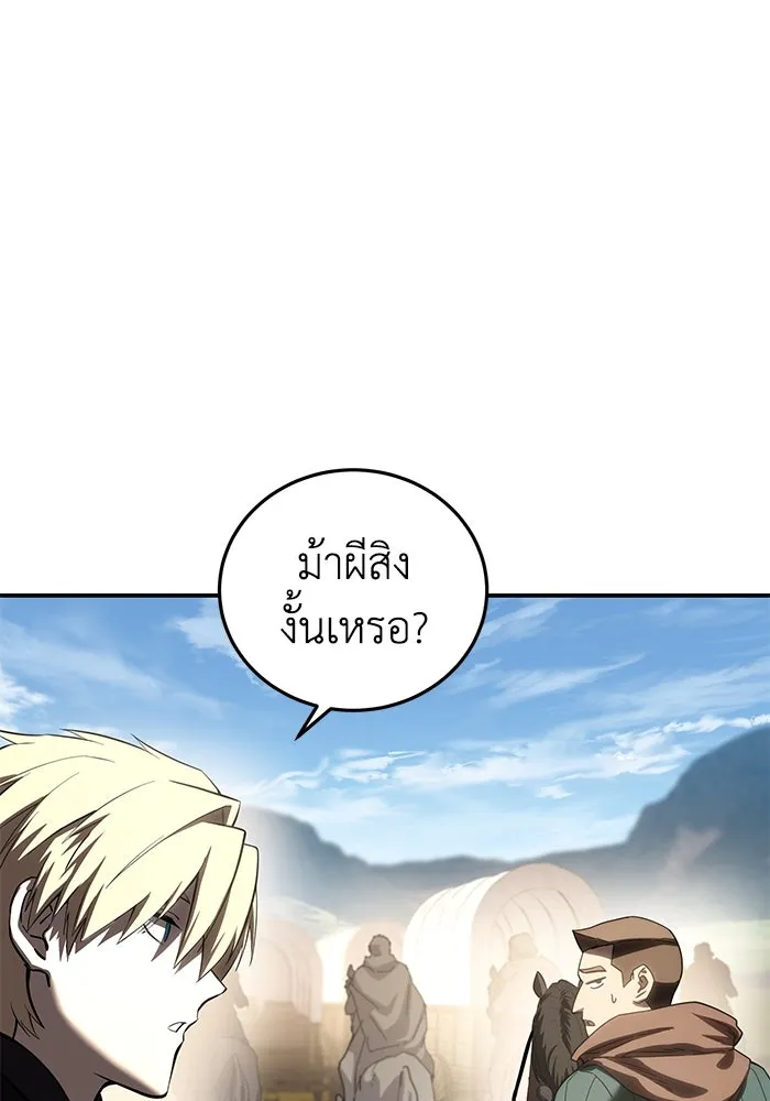 ยอดนักดาบผู้โอบอุ้มดารา ตอนที่ 59 รูปที่ 61