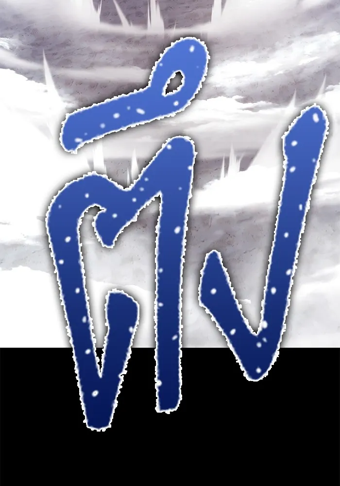 +99 ท่อนไม้พร้อมบวก ตอนที่ 42 ผู้เข้าชิง (2) รูปที่ 229