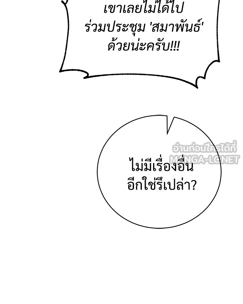 แบคXX ตอนที่ 5 รูปที่ 69