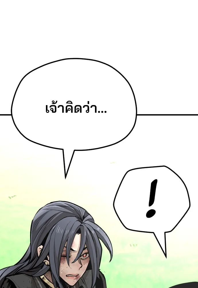 เส้นทางสู่เทพมาร ตอนที่ 47 รูปที่ 149