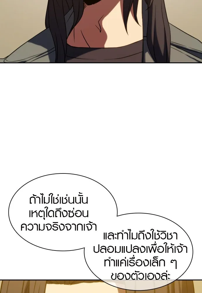 นักรบแช่แข็ง ตอนที่ 4 รูปที่ 136