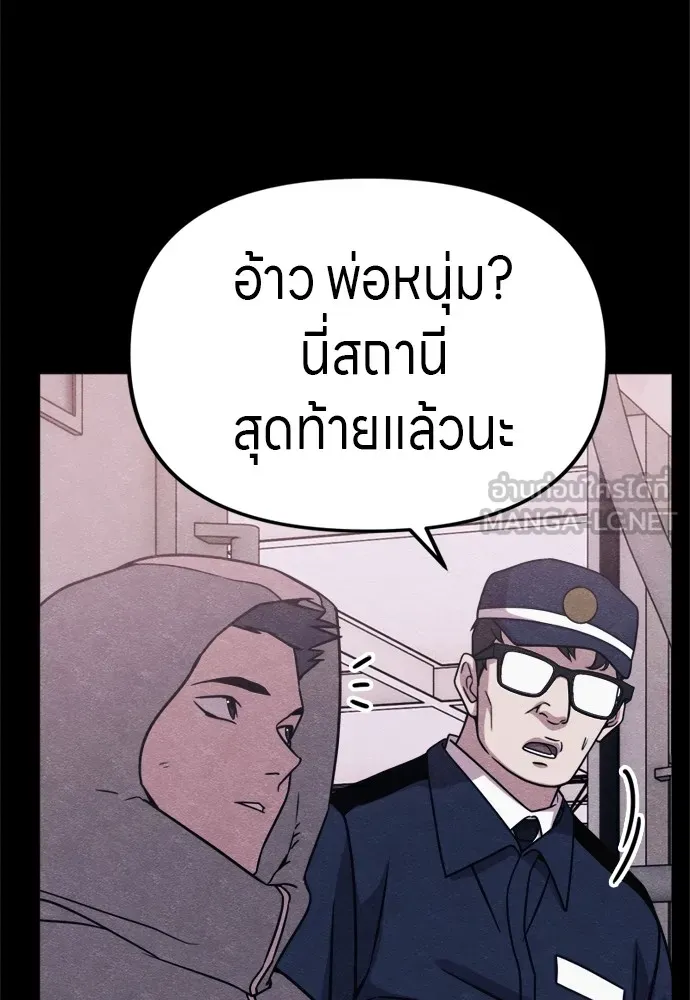 Zombie X Slasher ตอนที่ 47 รูปที่ 102