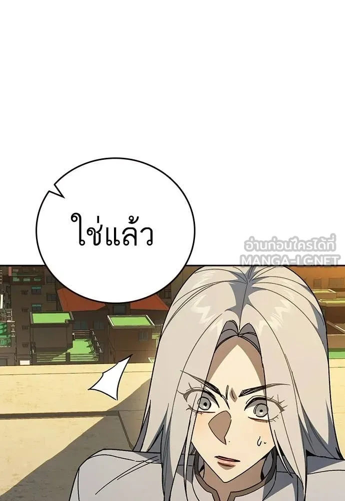 Study Group ตอนที่ 314 รูปที่ 120