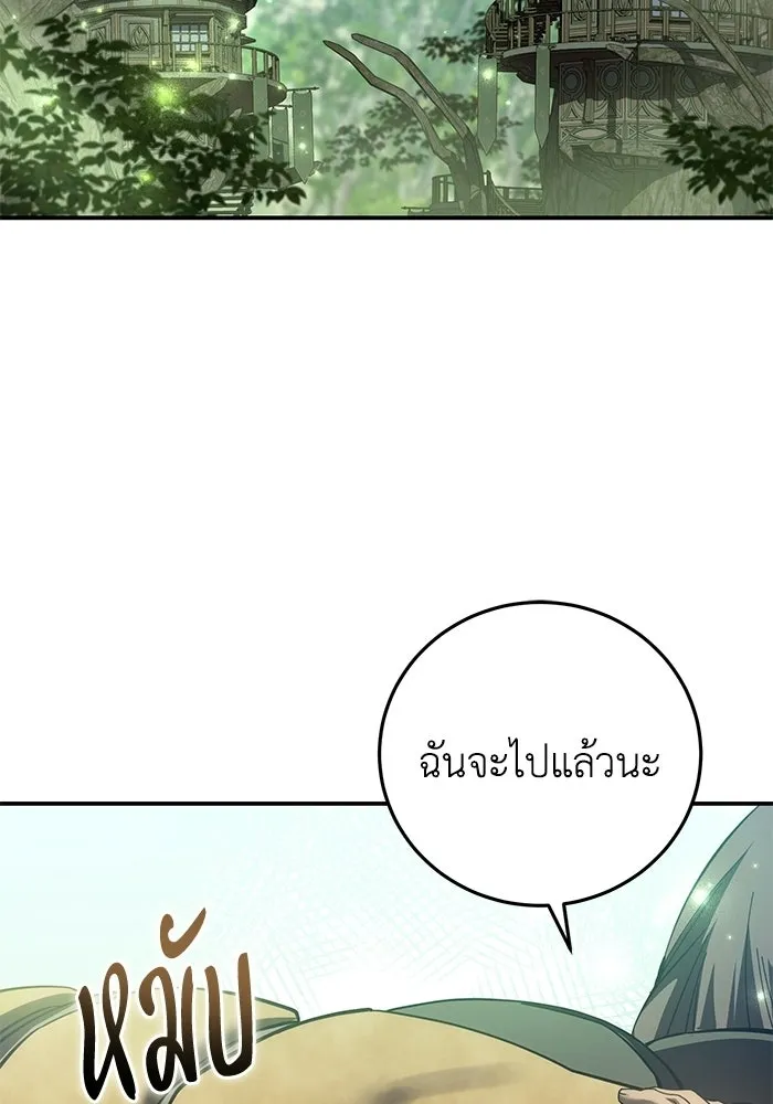 ยอดนักดาบผู้โอบอุ้มดารา ตอนที่ 120 รูปที่ 103