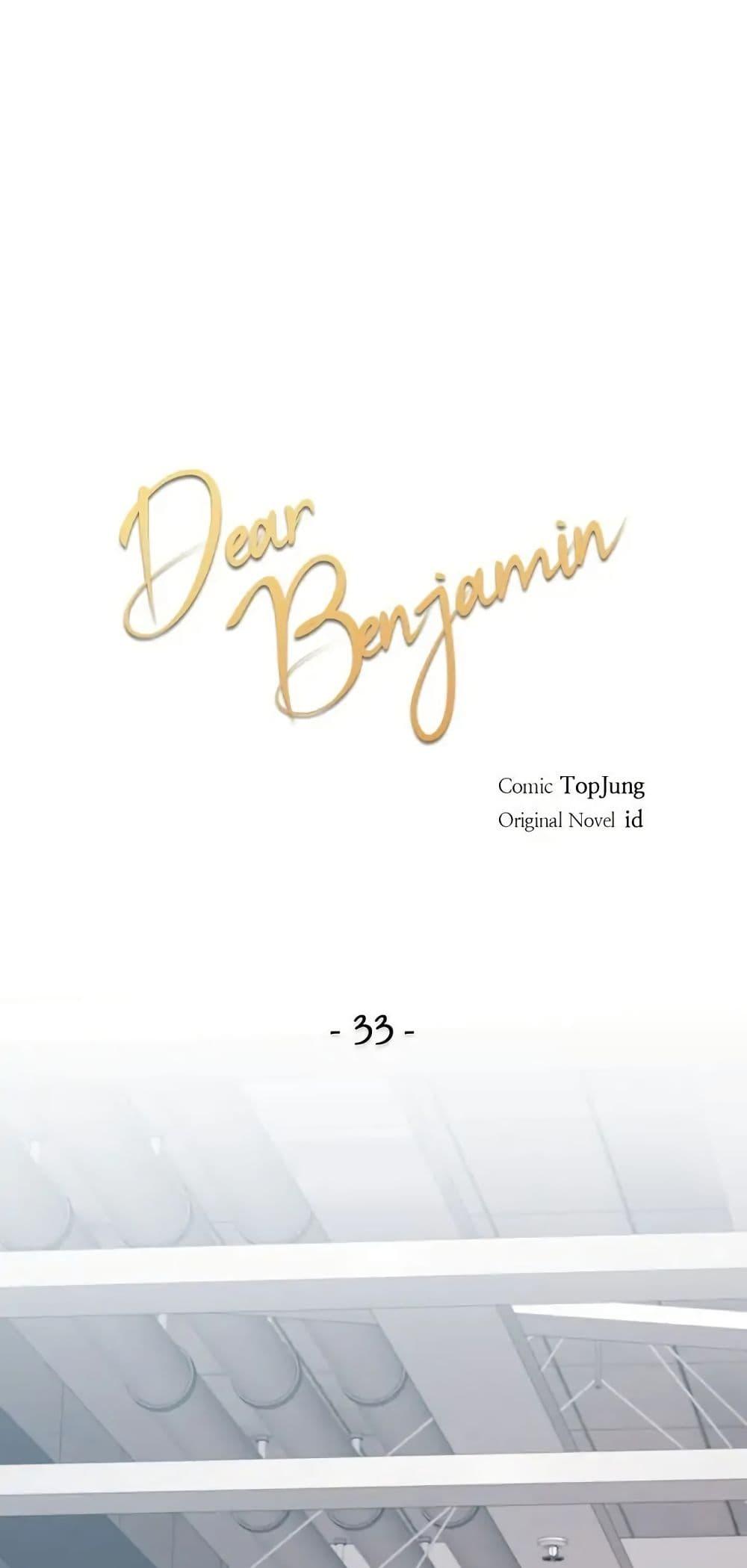 Manga-lc-com อ่านมังงะ อ่านการ์ตูน ออนไลน์ ฟรี Dear Benjamin ตอนที่ 1 2 3 4 5 6 7 8 9 10 11 12 13 14 ฟรี ไม่มีโฆษณา Manga-lc - อ่าน มังงะ อ่าน การ์ตูน ออนไลน์ อ่านมังงะ ฟรี