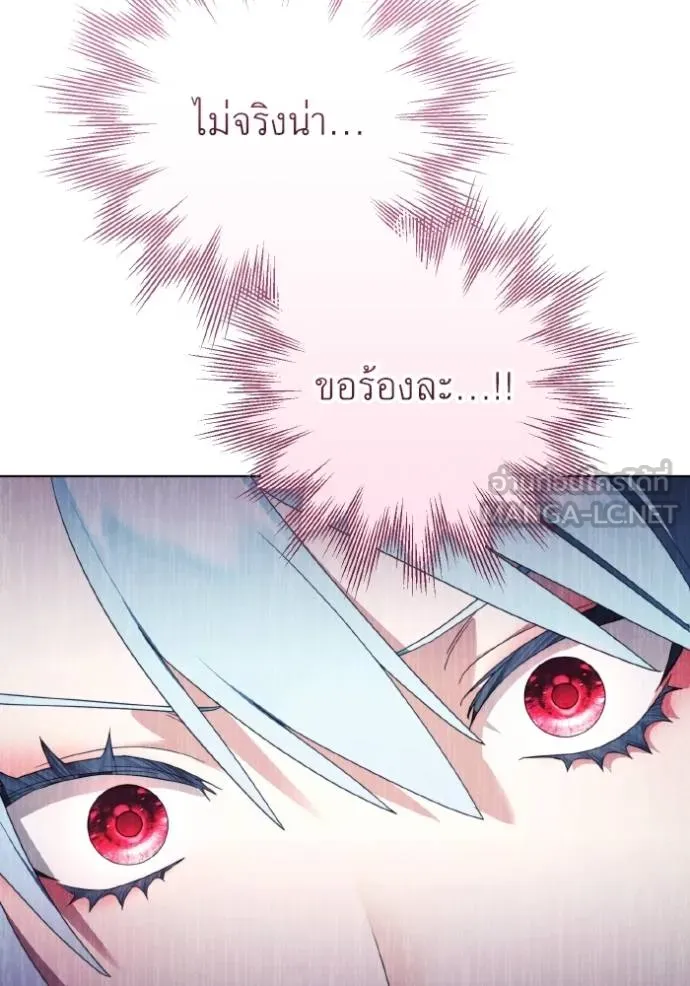 ราชินีจอมมาร ตอนที่ 28 รูปที่ 10