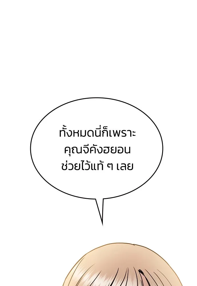 รักแล้วห้ามเลิก ตอนที่ 24 รูปที่ 86