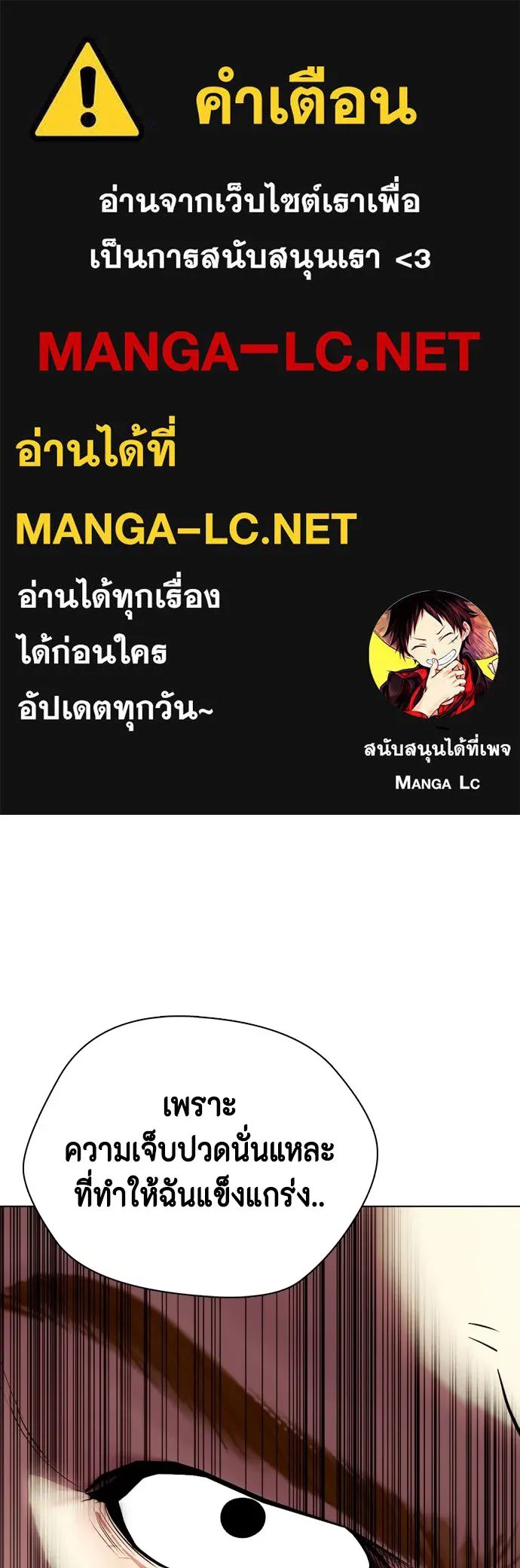 หมาหัวเน่าเก๋าเกินไป ตอนที่ 82 รูปที่ 1