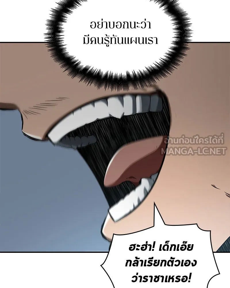 Omniscient Reader อ่านชะตาวันสิ้นโลก ตอนที่ 13  สมรภูมิราชันย์ (3) รูปที่ 93