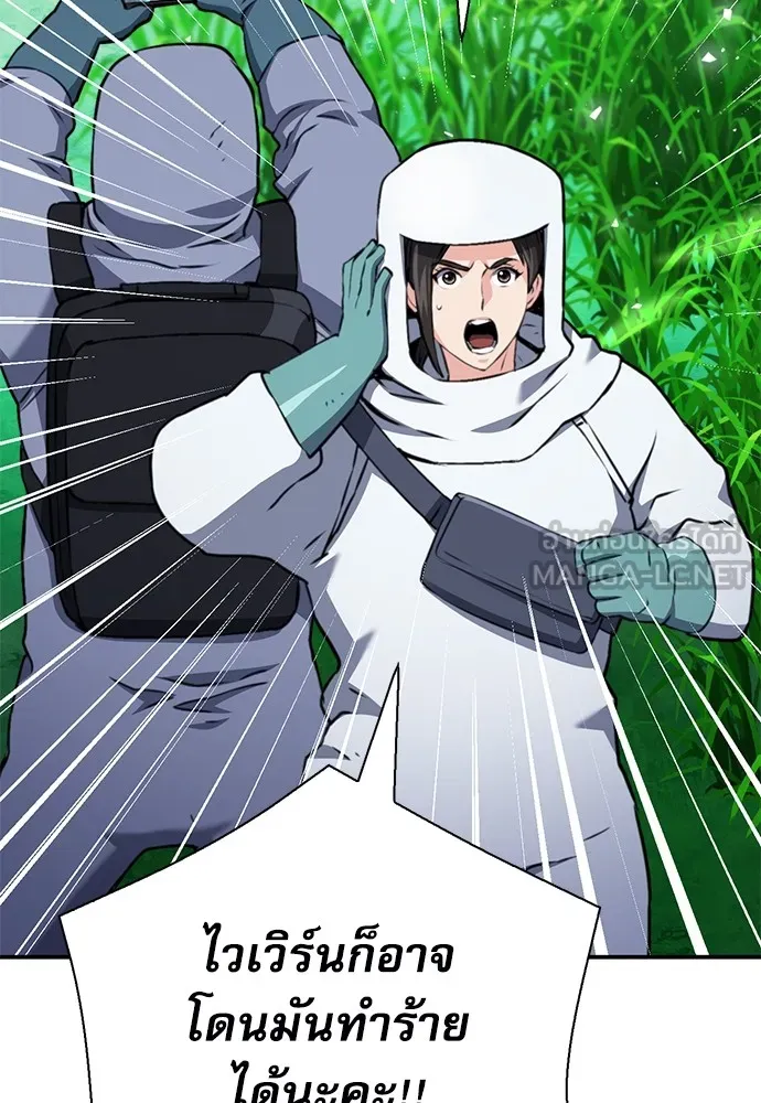 ดรูอิดแห่งสถานีโซล ตอนที่ 143 รูปที่ 69