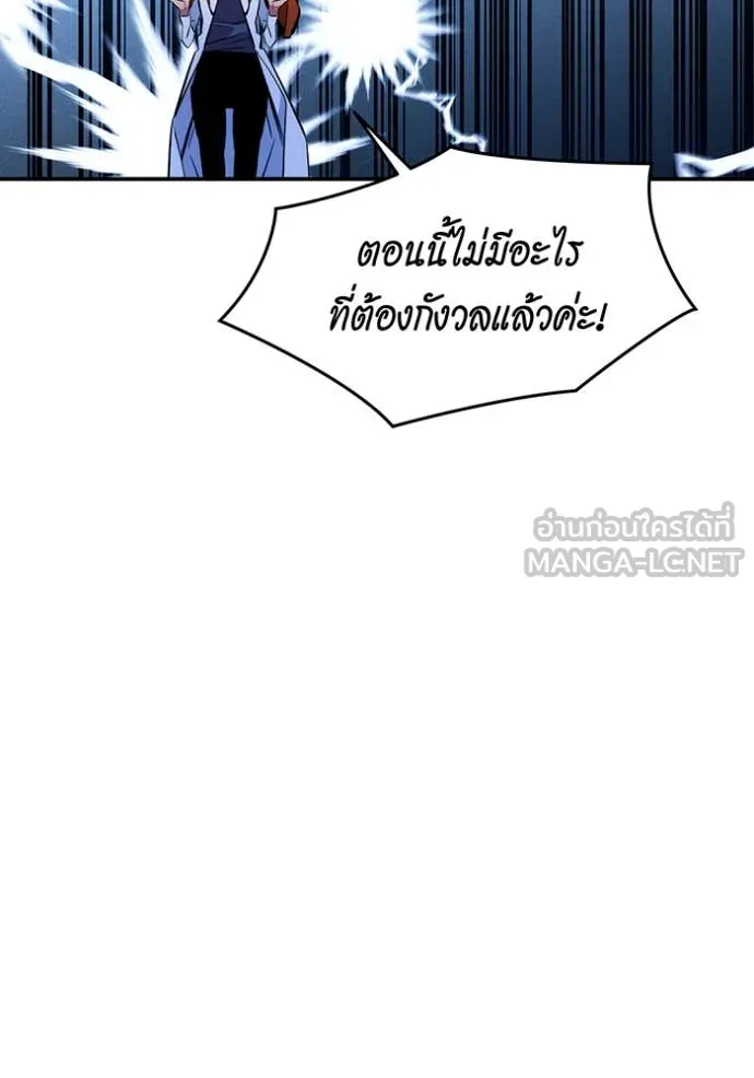 แยกร่าง ล่าอัตโนมัติ ตอนที่ 172 รูปที่ 38