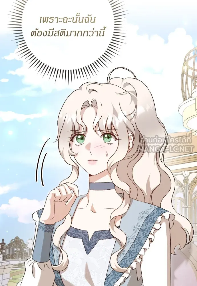 แด่ใจที่ไร้รัก ตอนที่ 26 รูปที่ 27