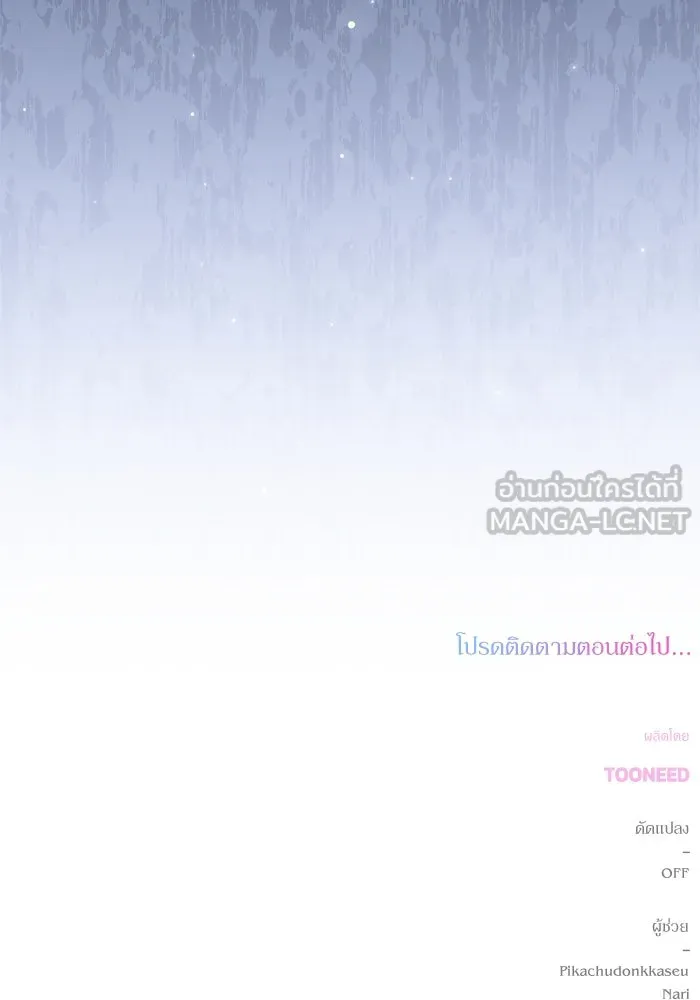 เกิดใหม่คราวนี้ ขอเป็นคนดีดูสักครั้ง ตอนที่ 108 รูปที่ 135