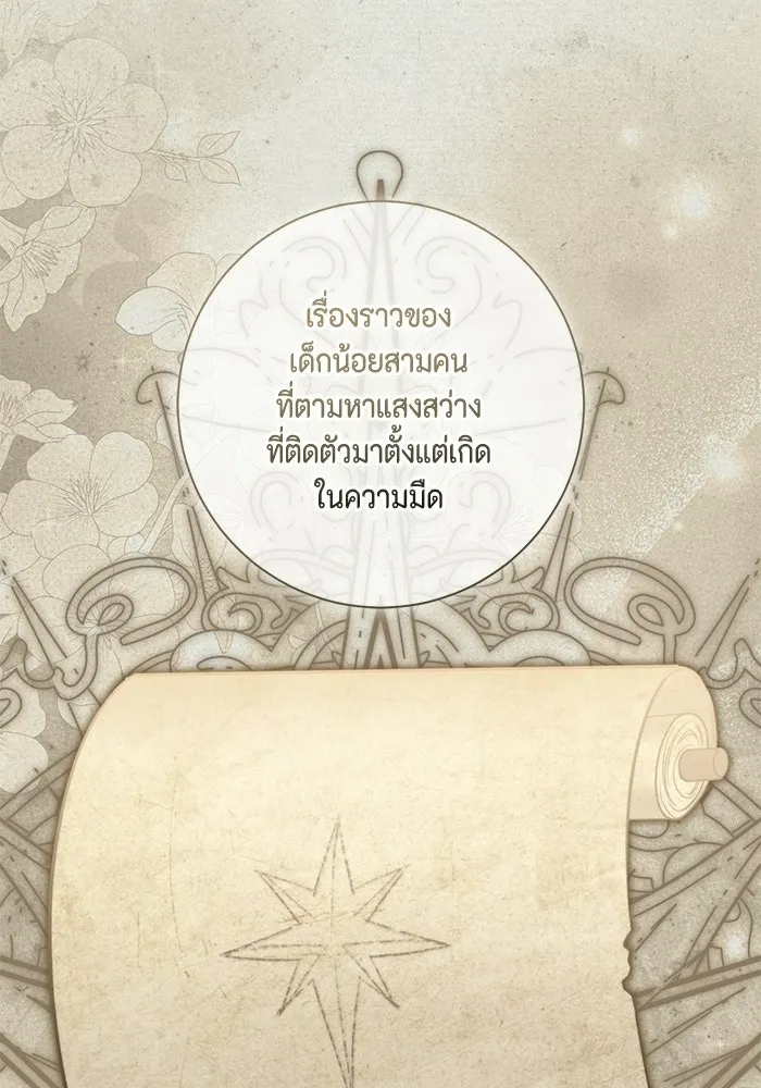 ขอวิธีส่งสามีลงนรก ตอนที่ 47 รูปที่ 67