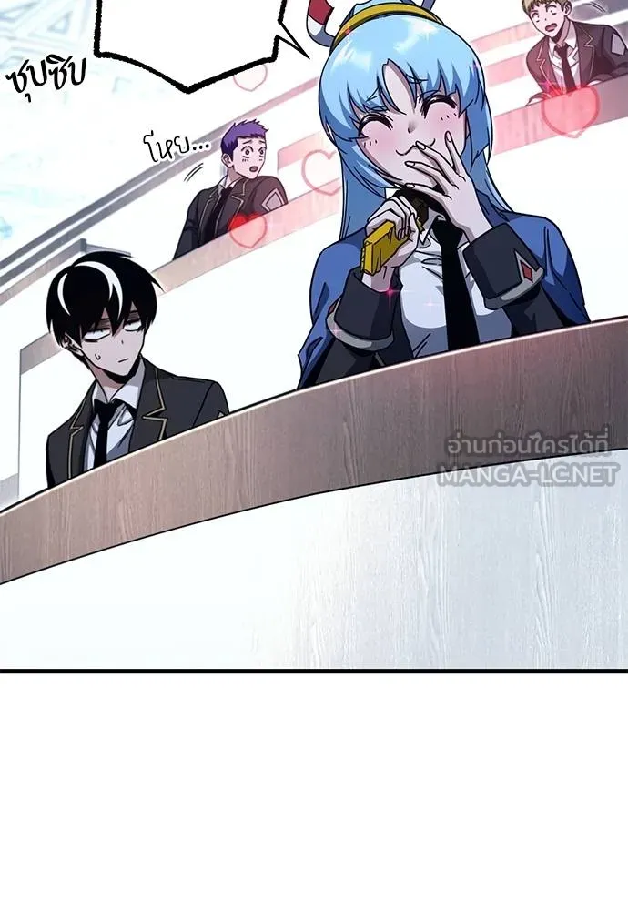 ชำแหละอะคาเดมี ตอนที่ 35 รูปที่ 3