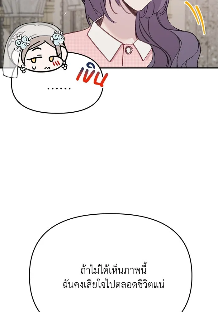 รักน้ำ รักปลา รักเธอนะ ตอนที่ 56 ปลาหายตัวไป รูปที่ 13