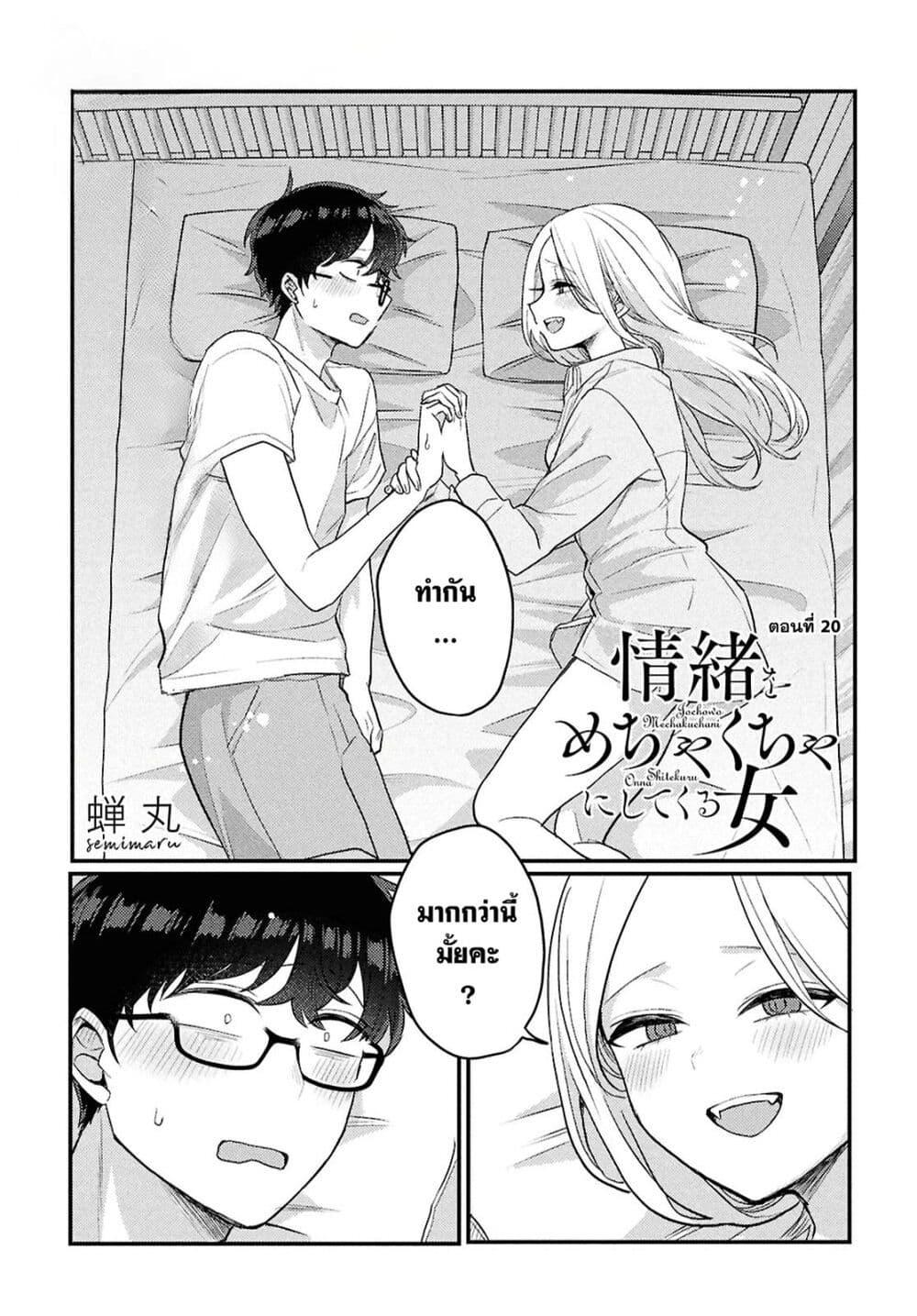 Manga-lc-com อ่านมังงะ อ่านการ์ตูน ออนไลน์ ฟรี Joucho wo Mechakuchani Shitekuru Onna ตอนที่ 1 2 3 4 5 6 7 8 9 10 11 12 13 14 ฟรี ไม่มีโฆษณา Manga-lc - อ่าน มังงะ อ่าน การ์ตูน ออนไลน์ อ่านมังงะ ฟรี