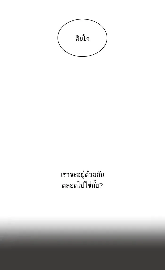 ฉันมันร้าย หรือเพราะโลกไม่น่ารัก ตอนที่ 18 รูปที่ 43