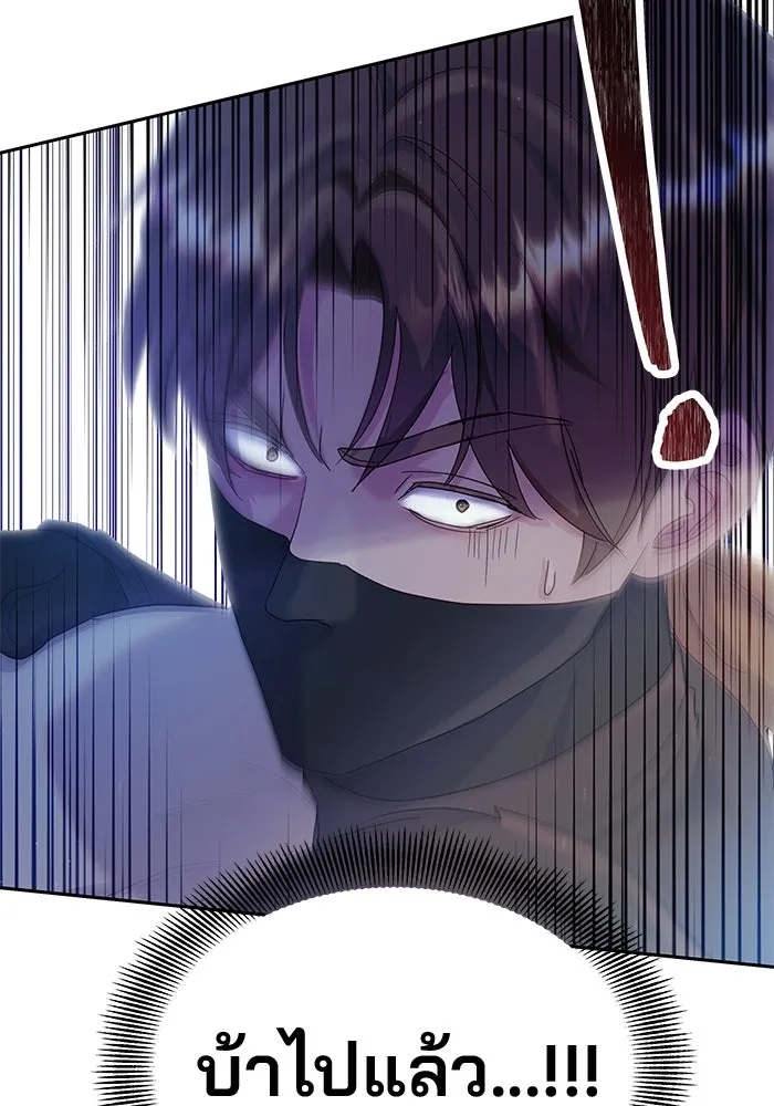 คู่มือคว้าหัวใจนายตัวร้าย ตอนที่ 29 รูปที่ 62
