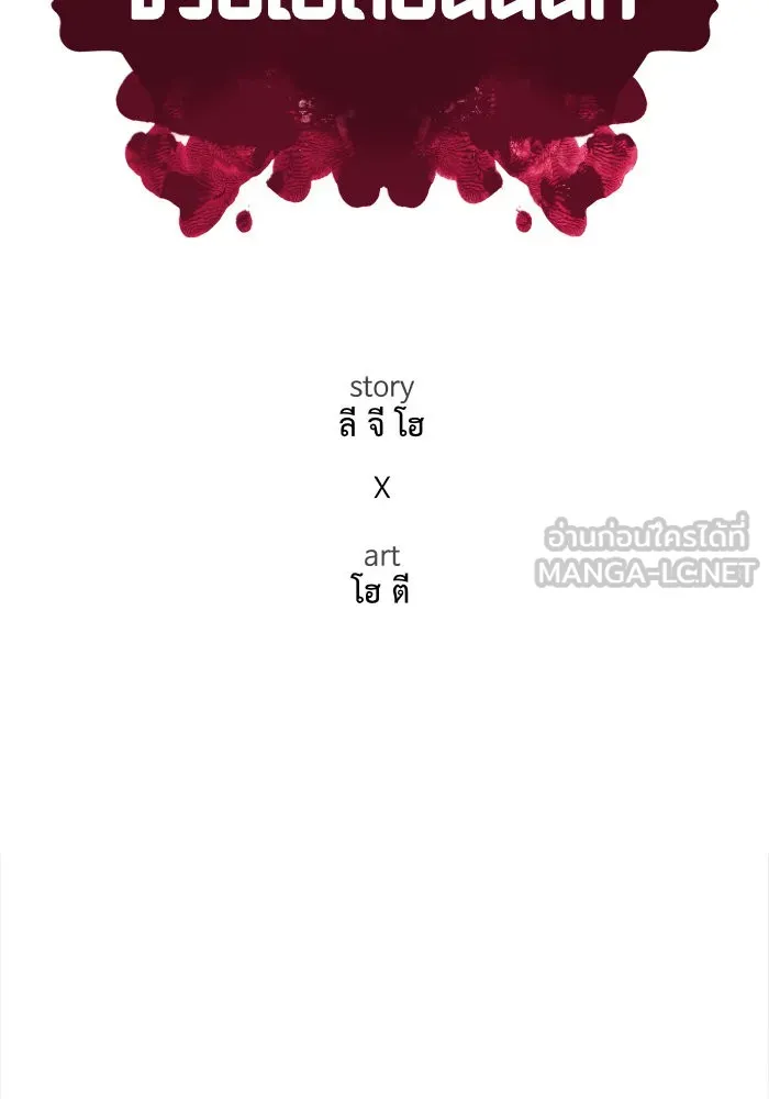 ช่วยเปลี่ยนฉันที ตอนที่ 20. จองฮย็อนจู 6 รูปที่ 18