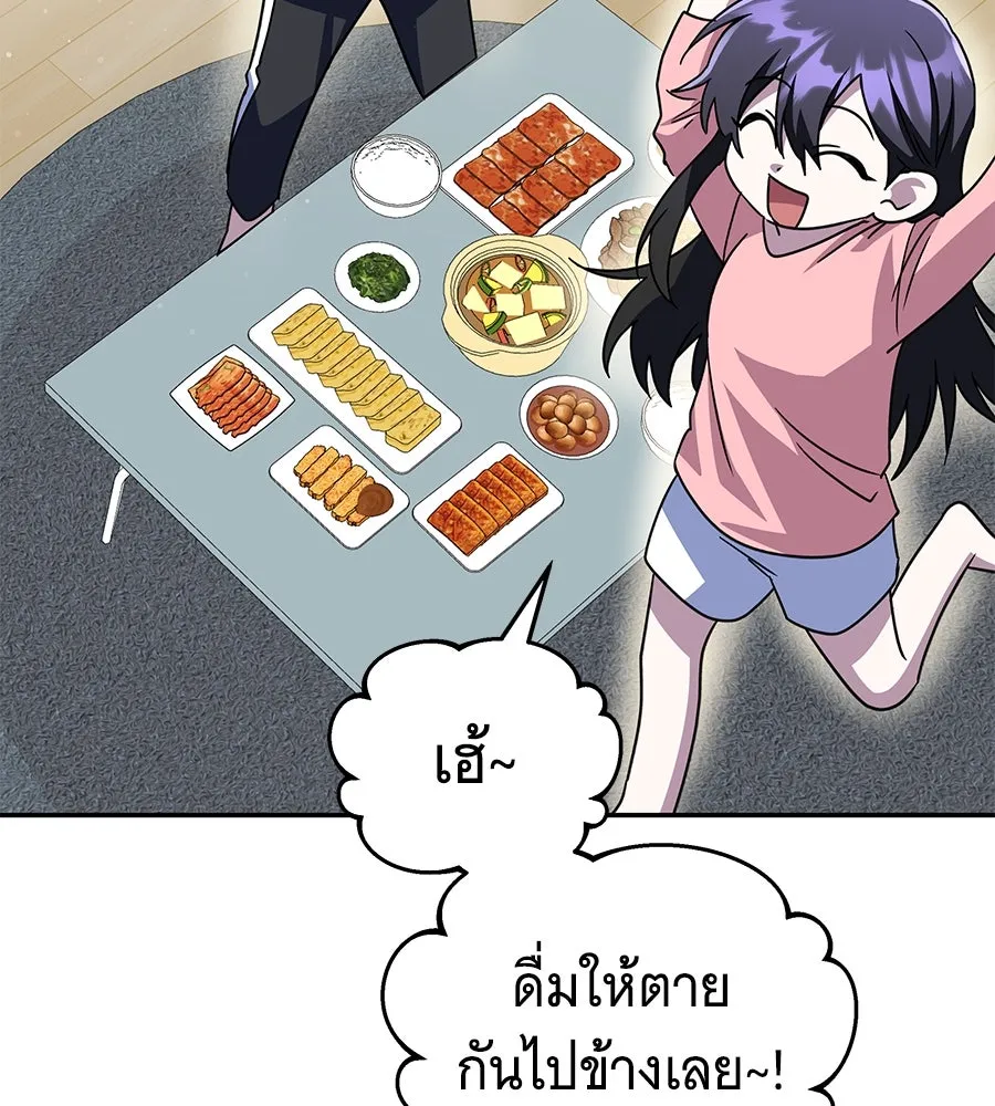 ถึกทนแทงก์แรงก์ C ตอนที่ 12 รูปที่ 79