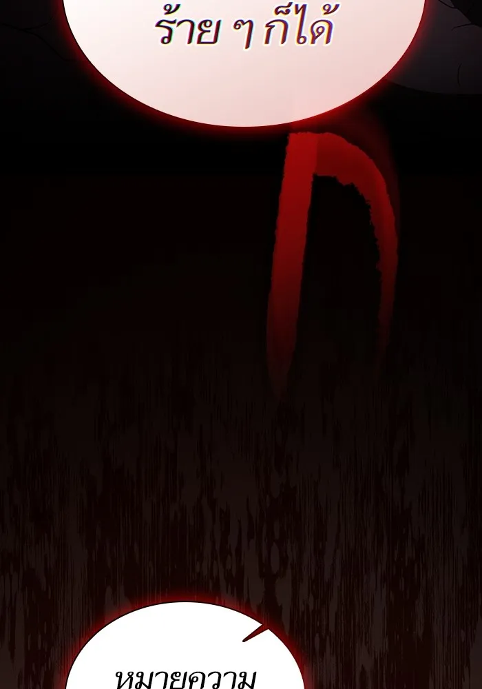 ผู้เล่นขั้นเทพแห่งหอคอยฝึกสอน ตอนที่ 183 รูปที่ 4