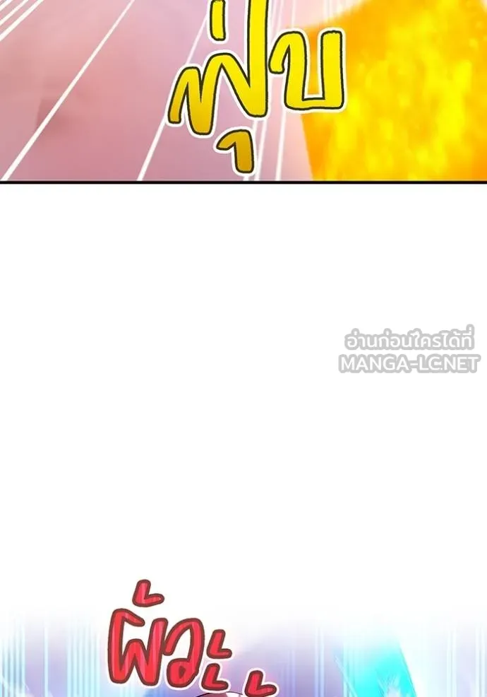 ฮันเตอร์สกิลโกง ตอนที่ 23 รูปที่ 134