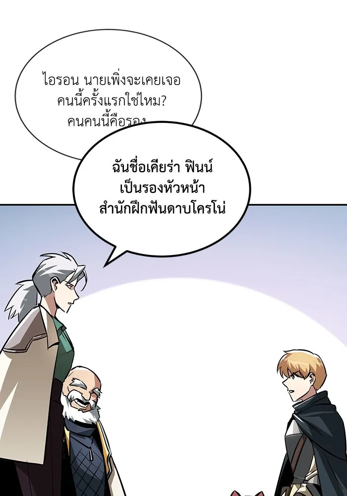 ชีวิตพลิกผันของลอร์ดผู้เกียจคร้าน ตอนที่ 45 เส้นทางของนักดาบ รูปที่ 97