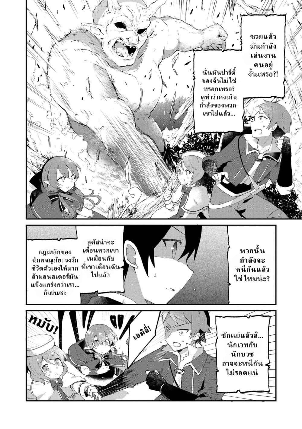 Manga-lc-com อ่านมังงะ อ่านการ์ตูน ออนไลน์ ฟรี Shinja Zero no Megami-sama to Hajimeru Isekai Kouryaku ตอนที่ 1 2 3 4 5 6 7 8 9 10 11 12 13 14 ฟรี ไม่มีโฆษณา Manga-lc - อ่าน มังงะ อ่าน การ์ตูน ออนไลน์ อ่านมังงะ ฟรี
