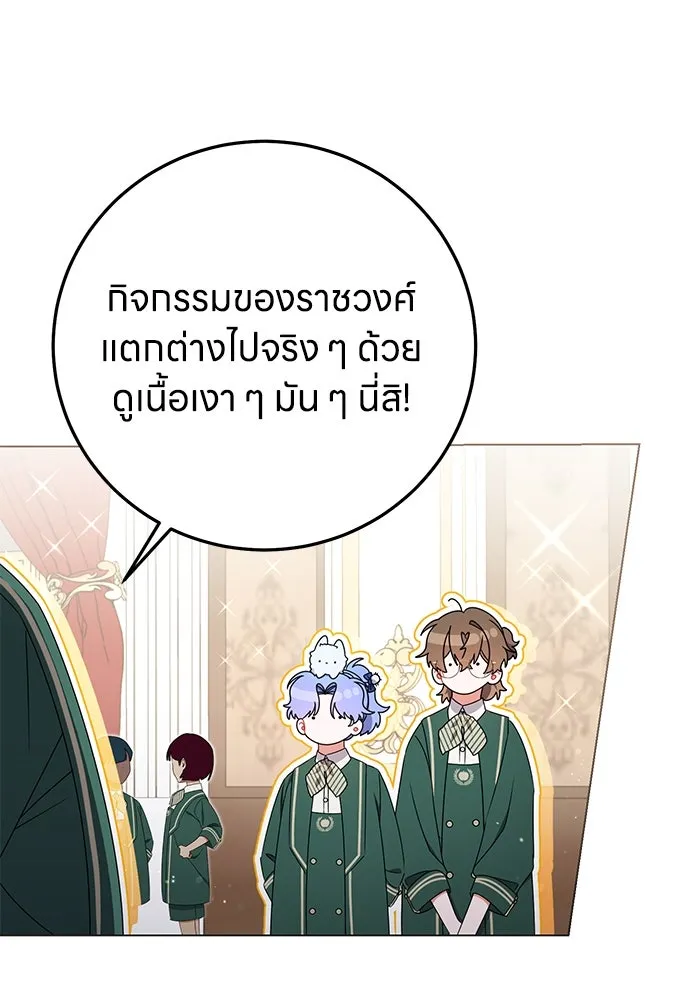 ครอบครัวผิดแผน ตอนที่ 61 รูปที่ 35