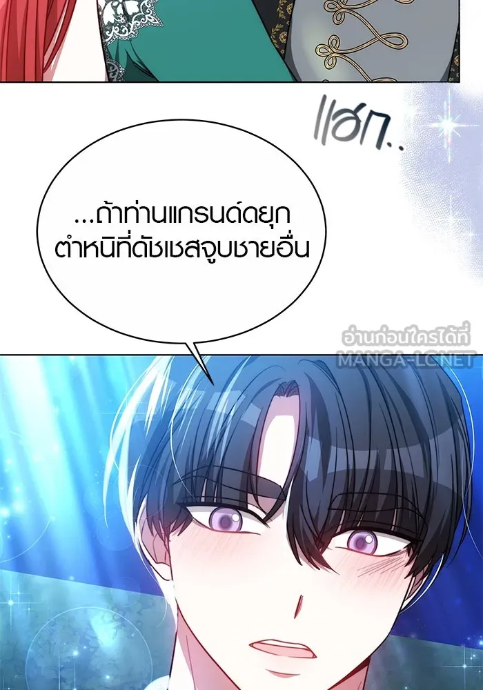 เหตุผลที่ฉันนอกใจ ตอนที่ 17 รูปที่ 18