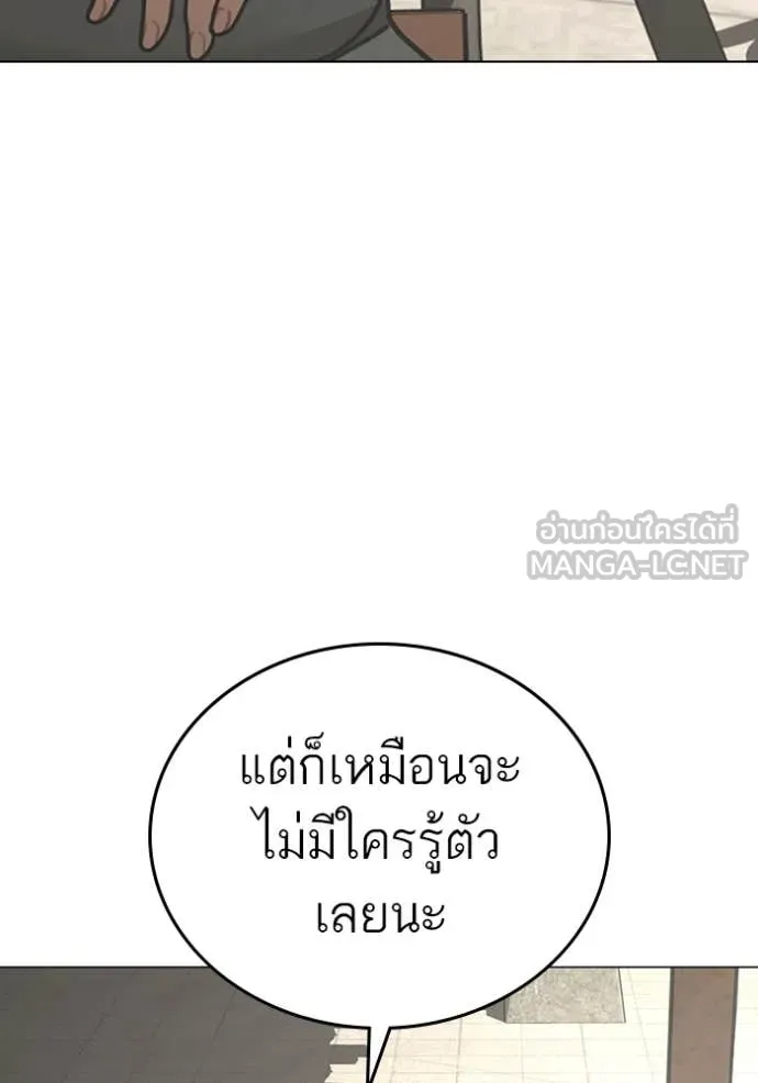 reality ตอนที่ 168 รูปที่ 88